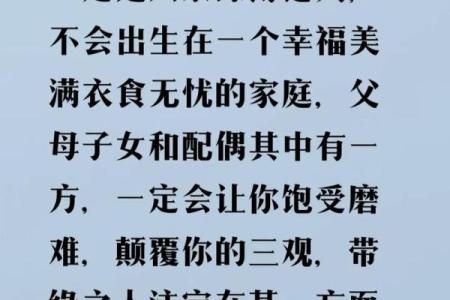 命理与人生：随缘而行，让生活更美好