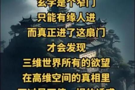 命理学中的八字智慧:解读人生的神秘密码