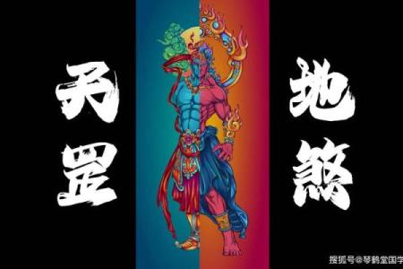 探秘男命八字：申子辰的神奇合局与人生启示