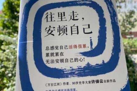 牛年六月十七出生的人命运解析：揭示内心的力量与智慧