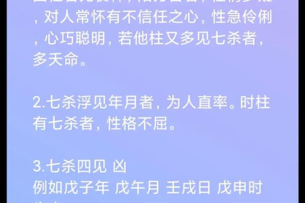 探索命理智慧：解密命调的深刻含义与应用