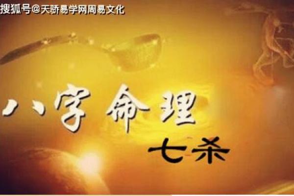 偏官格男命与女性命局的完美搭配解析
