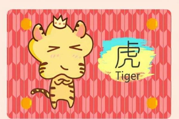 女属虎三月出生的命运解析：个性、事业与感情三大面向