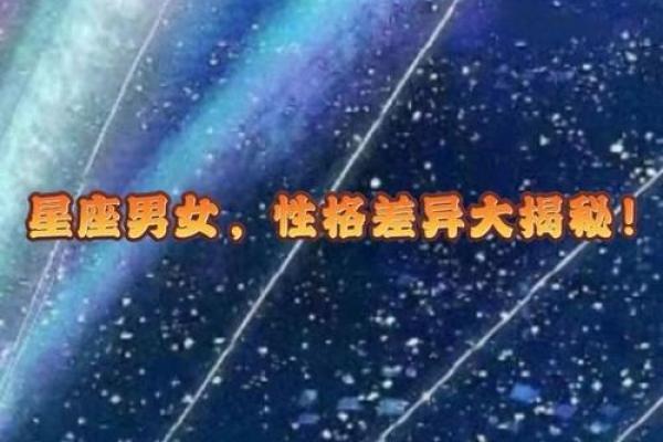 探索零三年二月二十七的命运与性格奥秘