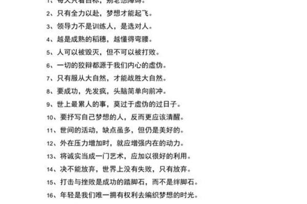 揭秘男命328：命运背后的深层秘密与人生启示