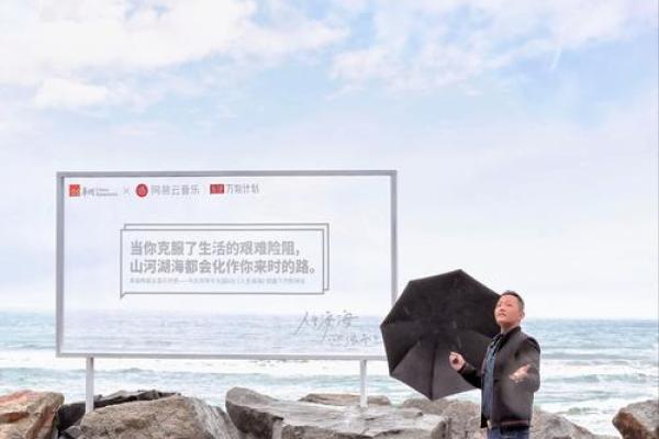 漂泊之命：在无尽旅途中的自我探索与成长