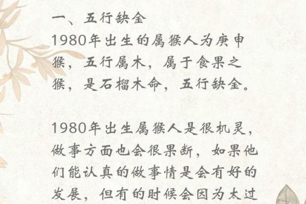 命理五行缺失的影响与改善方法剖析