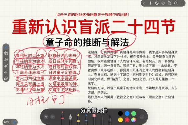 揭开盲派命理之谜：什么样的命格适合成为成功的老板？
