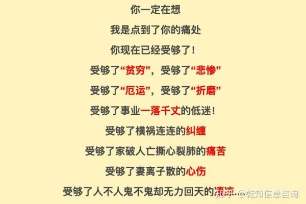 命理揭示：子女无靠的深意与人生思考