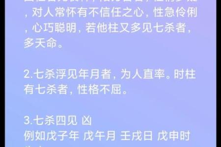 探索命理智慧:解密命调的深刻含义与应用