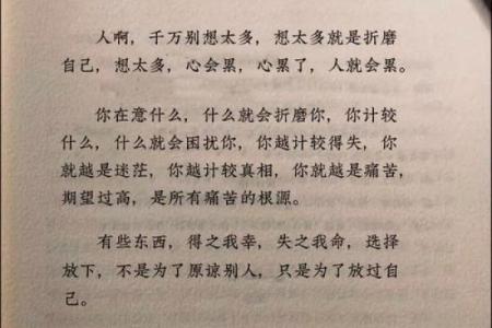 命理学中的犯妨克：解读与影响，助你化解生活困扰！