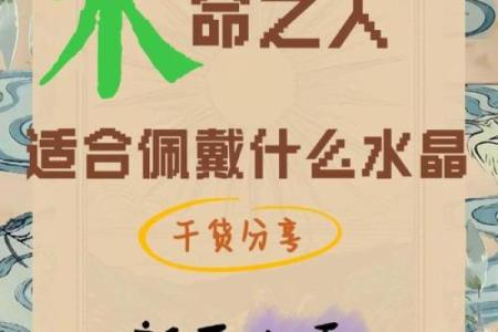 木命克什么？揭开五行之谜，探索木命的奥秘！