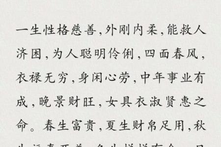 龙年五行属性及其命理分析:揭示龙命的独特魅力与人生运势