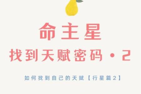 农历七月癸卯日：你的命运密码是什么？