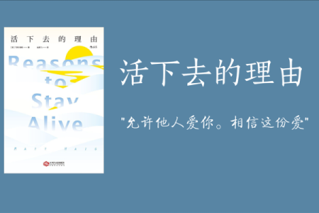 失去生命的意义：在绝望中寻找希望的勇气