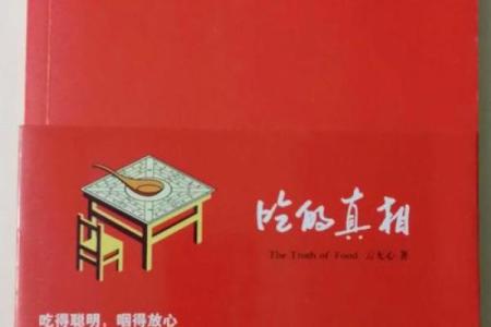 烹饪的五行之道:美食与命运的奇妙关联