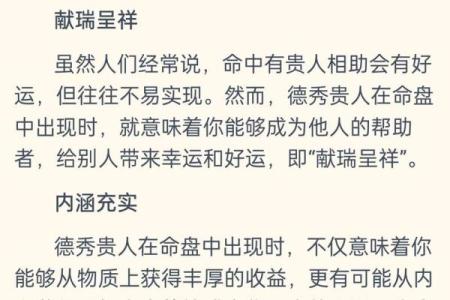 炉中火命的贵人是什么命?探究命理中的神秘力量