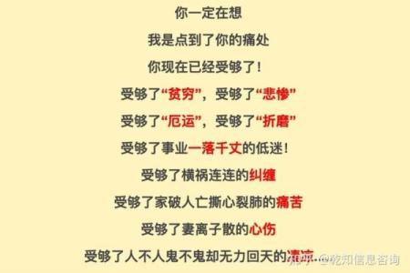 命理揭示:子女无靠的深意与人生思考