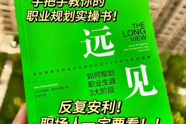 偏官在男命中的职业象征：探索职场中的潜力与发展