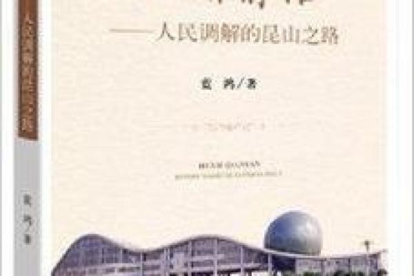 木火旺命格解析：揭秘富贵与和谐的生命之路