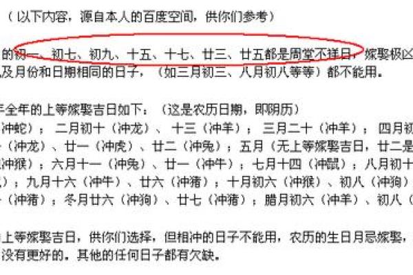 探索每年六月初十出生者的命运与性格特点