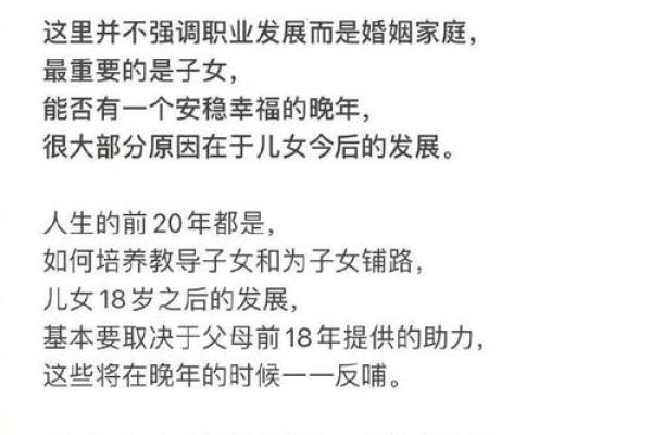 命中有三子之命：揭示人生的命运选择与机遇