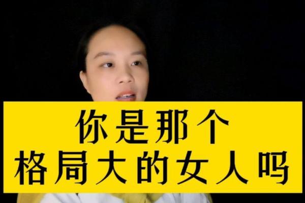 深入解析女命八字中的食伤：智慧与情感的交织