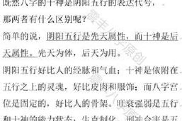 探索满命神的独特魅力与传统命理的区别
