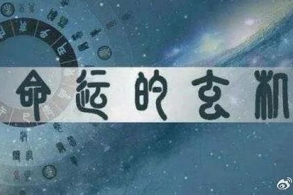 探秘男命正财透干合身的深刻含义与生活影响
