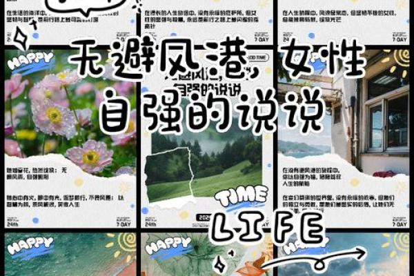 女命庇护婚姻的深刻意义与智慧探讨
