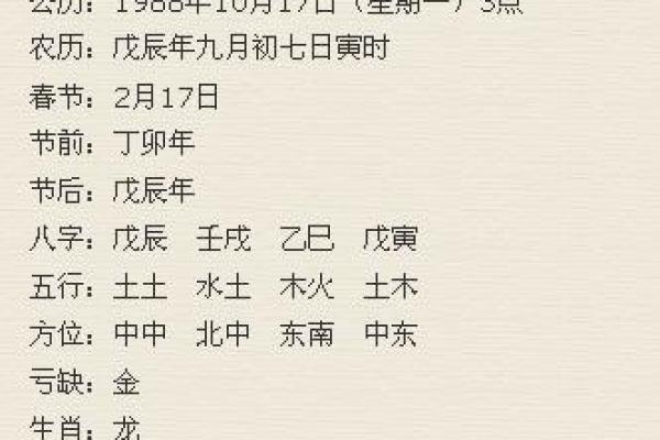 木命男适合从事的行业与职业选择解析