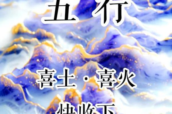 农历八月生日的五行命理解析：探索属相与运势的奥秘