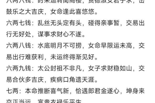 命理解读：阴历十三出生的命格与性格特征解析