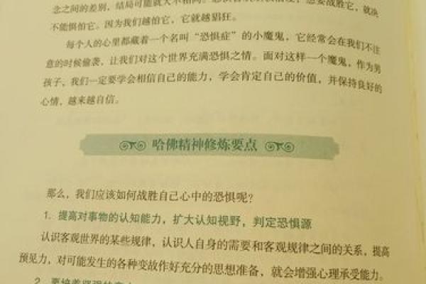 五行属性与看书的命运：从阅读中发现自己的潜能