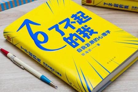 探寻“朗命主既式”的深意与应用,开启自我成长新篇章