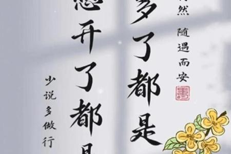 命里带禄的能力与人生发展：揭示你的潜能与机遇