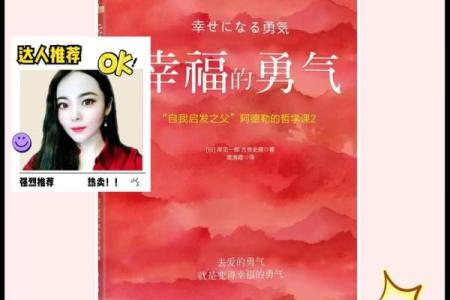 路旁土命五行缺水,培养幸福生活的秘诀
