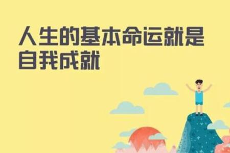 霹雳火命：从星辰中解读命运的火热人生