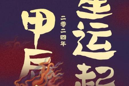 女命命理解析：如何选择大运让财运亨通？