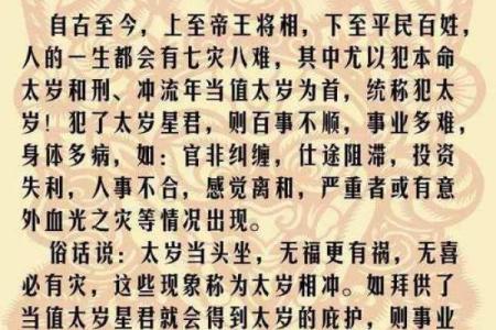 命理揭秘：总犯小人的命，背后的原因与化解之道