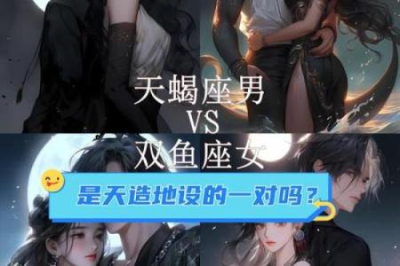 炉中火命与最佳婚配对象:你命中注定的伴侣是谁?