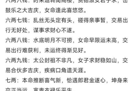 命理解读:阴历十三出生的命格与性格特征解析