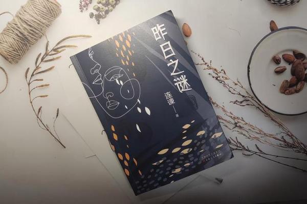 九月二十五生日的命运之谜