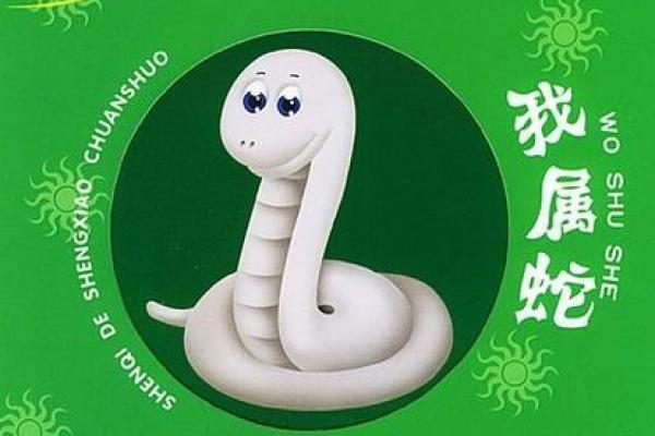 命理解码：蛇上鼠的深刻寓意与人生启示