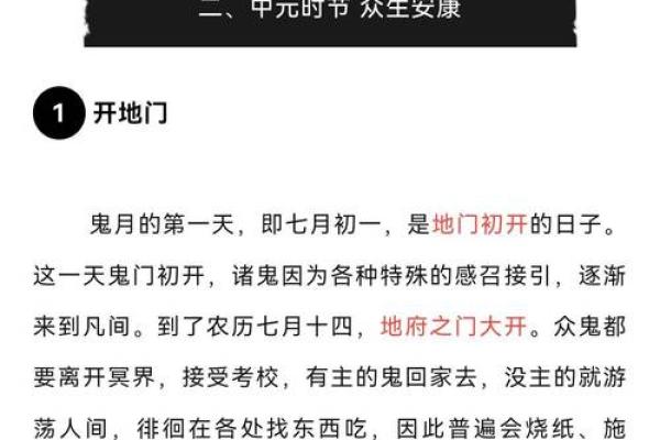 农历七月十六出生的人：命运与性格的深度解析