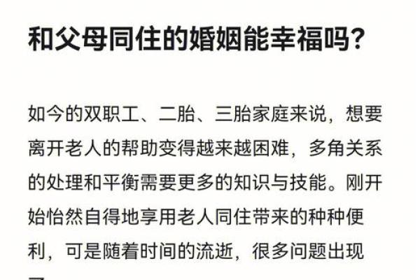 如何选择合适的伴侣：女命日坐偏印的婚姻指南