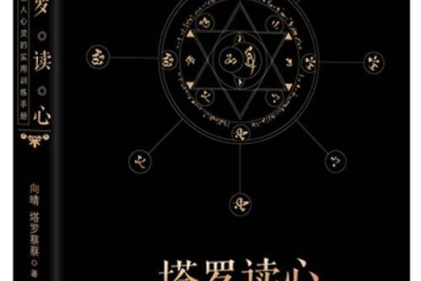 逆天改命：探索佛门修法的奥秘与智慧