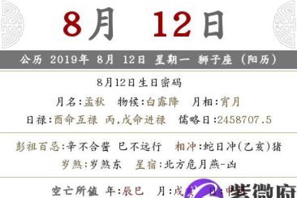 农历5月7日出生者的命格解析与性格特点