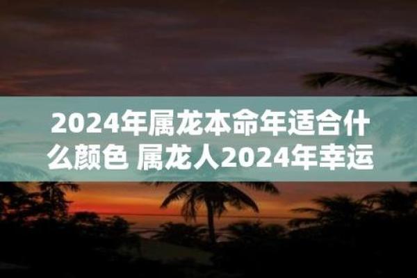命里属土的你适合什么颜色？探索色彩与性格的奥秘！