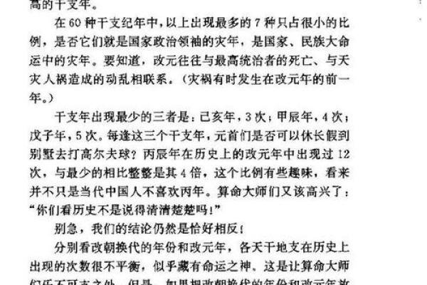 探索命运之谜：解码2009年7月3日出生的人的命理特征